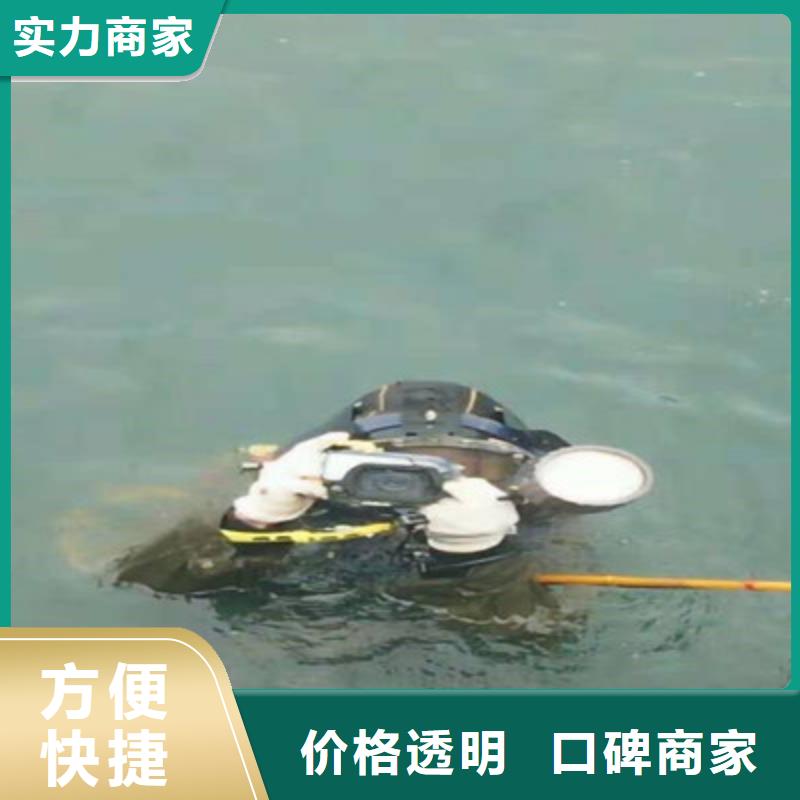 水下打捞-【水下疏漏】诚实守信