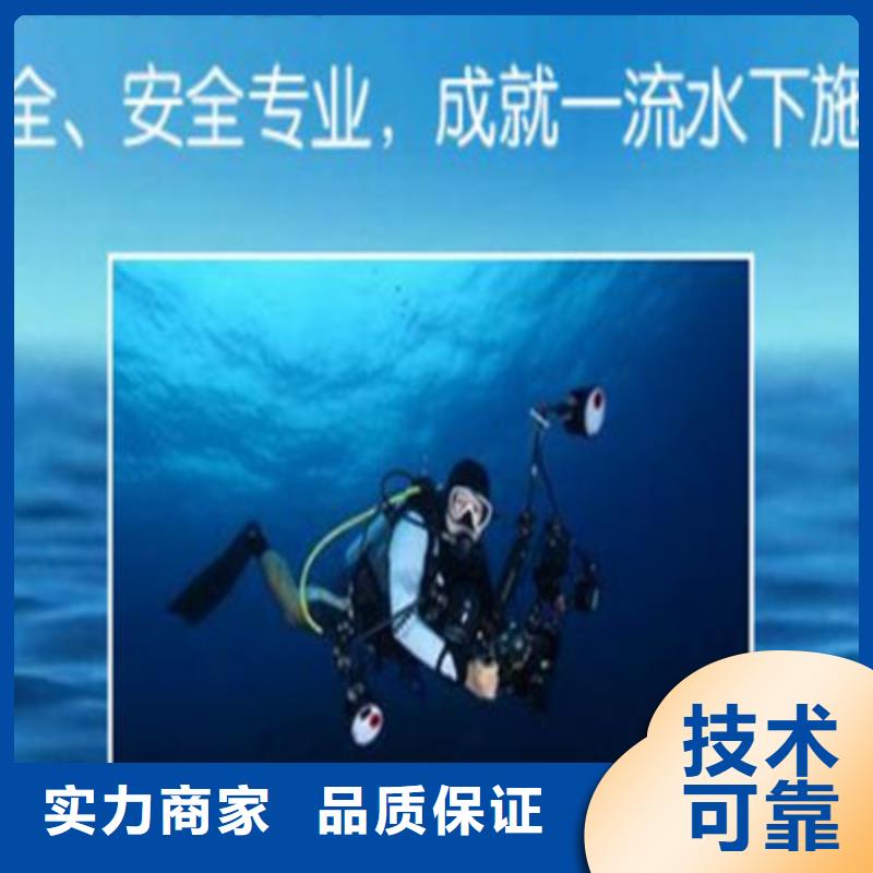 水下打捞水下摄影施工靠谱商家