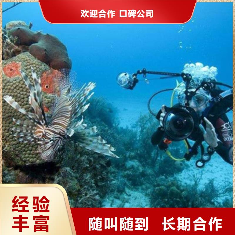水下打捞,水下作业团队
