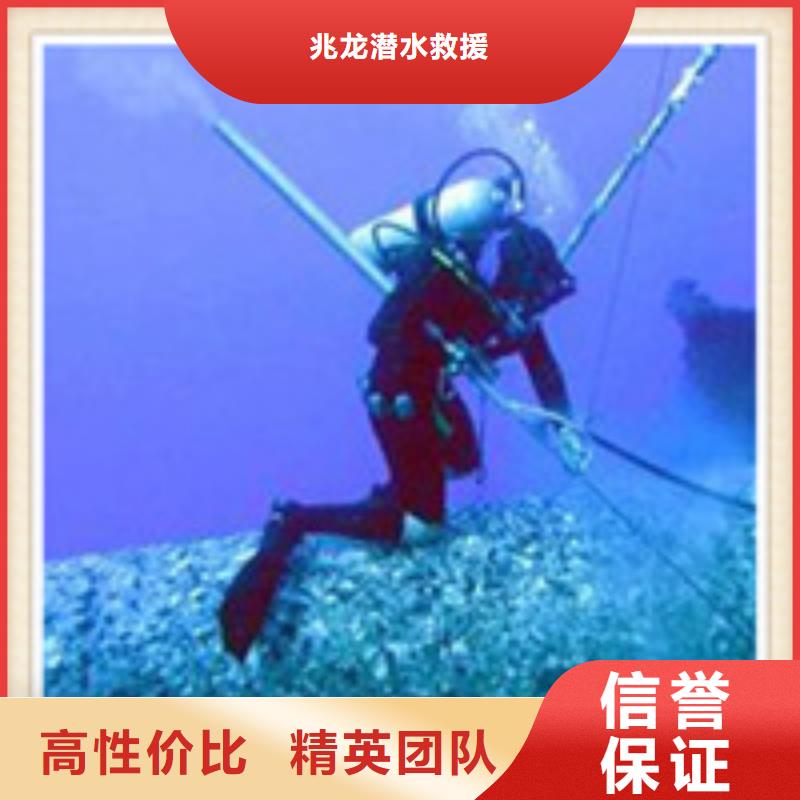 水下施工水下拆除开孔资质齐全