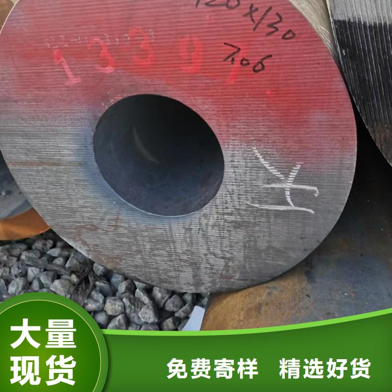 批发45CrNiMo合金钢管_生产厂家