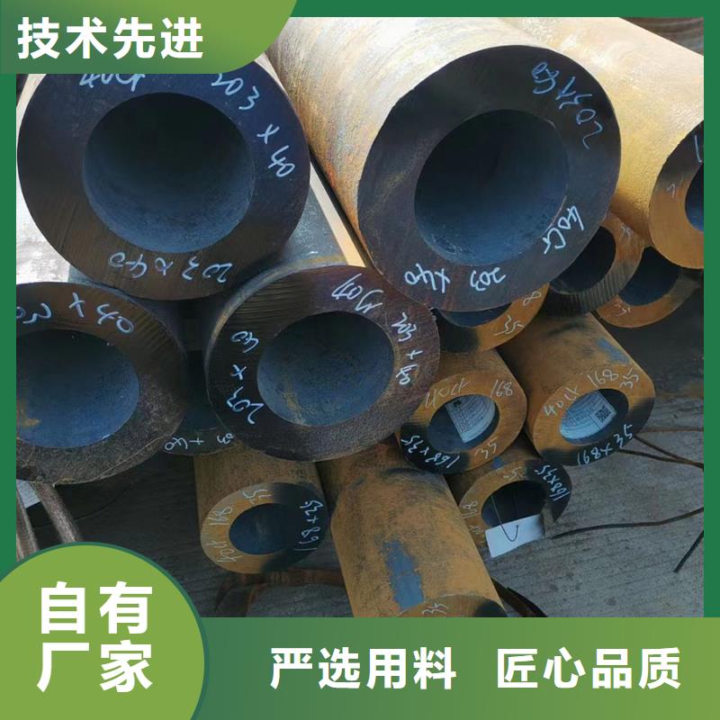 批发45CrNiMo合金钢管_生产厂家