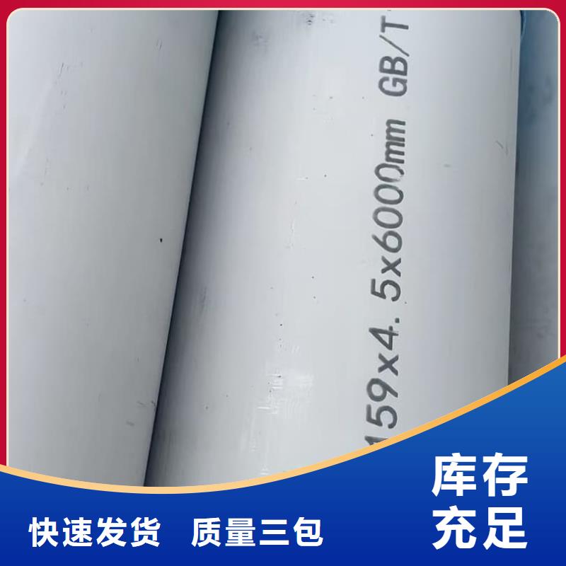 定制310S不锈钢管的供货商