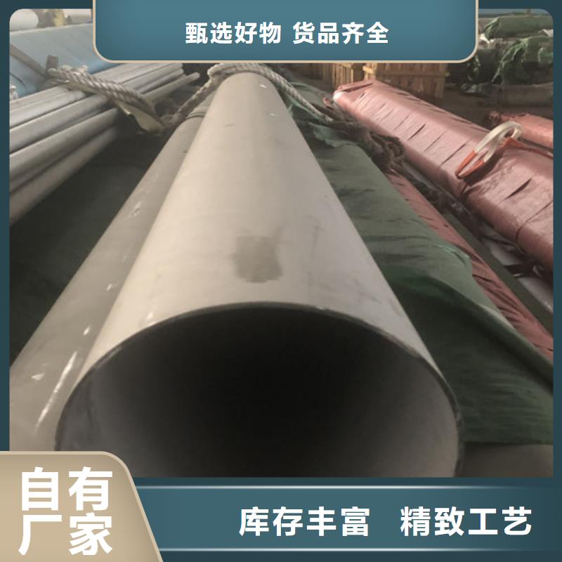 有现货的630不锈钢管品牌厂家