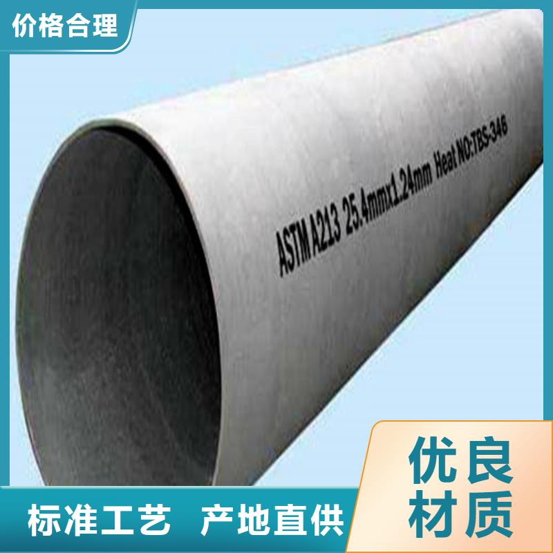 316L不锈钢管诚信商家