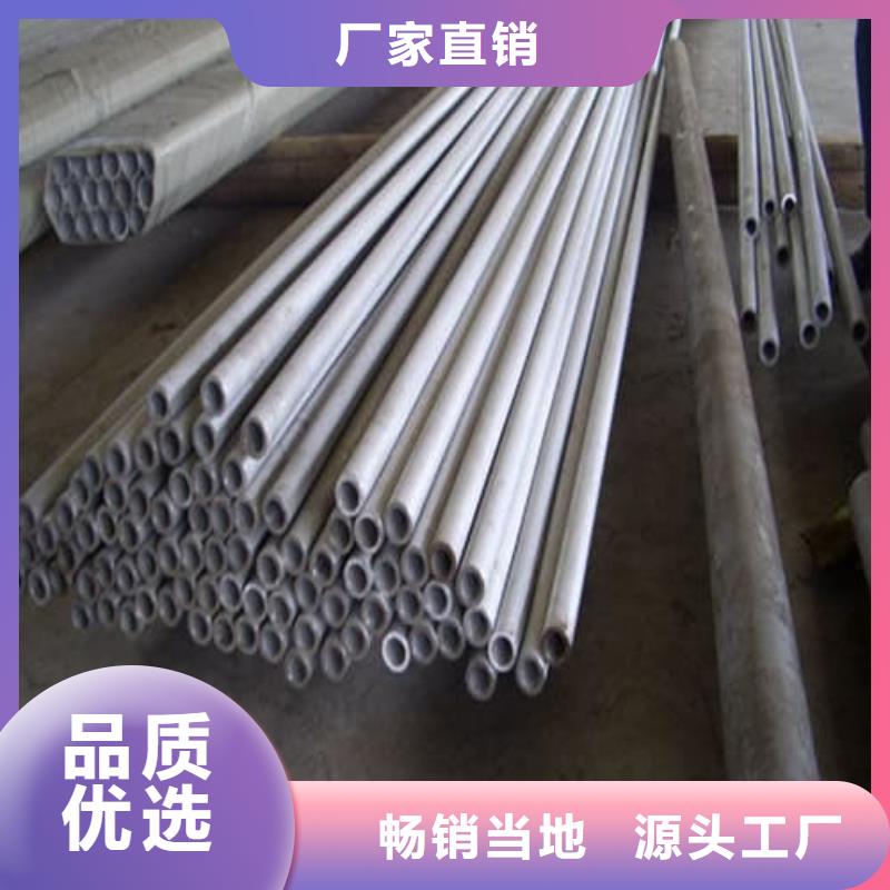 316L不锈钢管厂家信守承诺