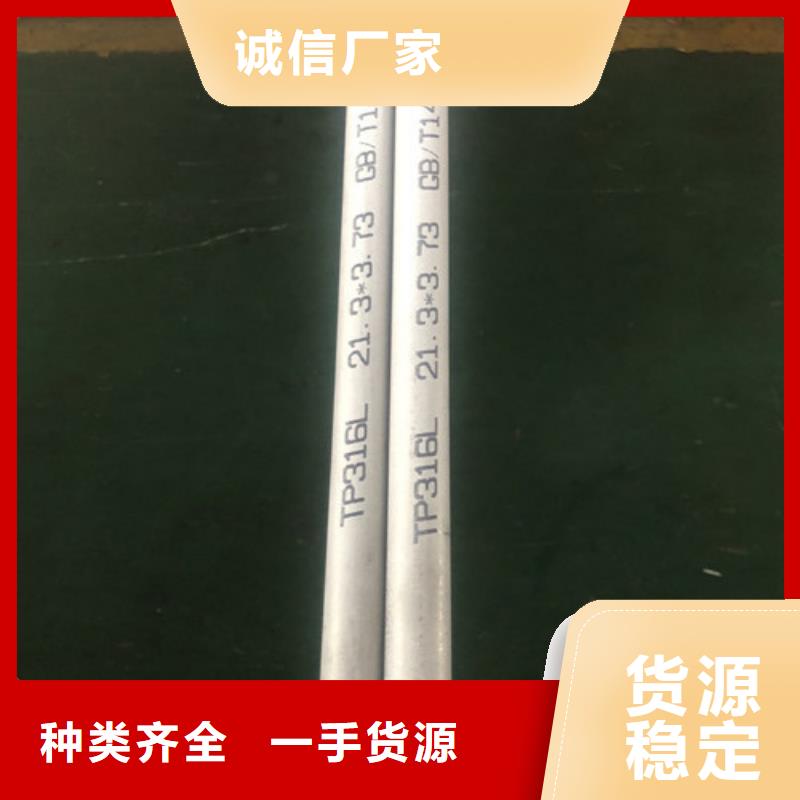 304L不锈钢管大量批发