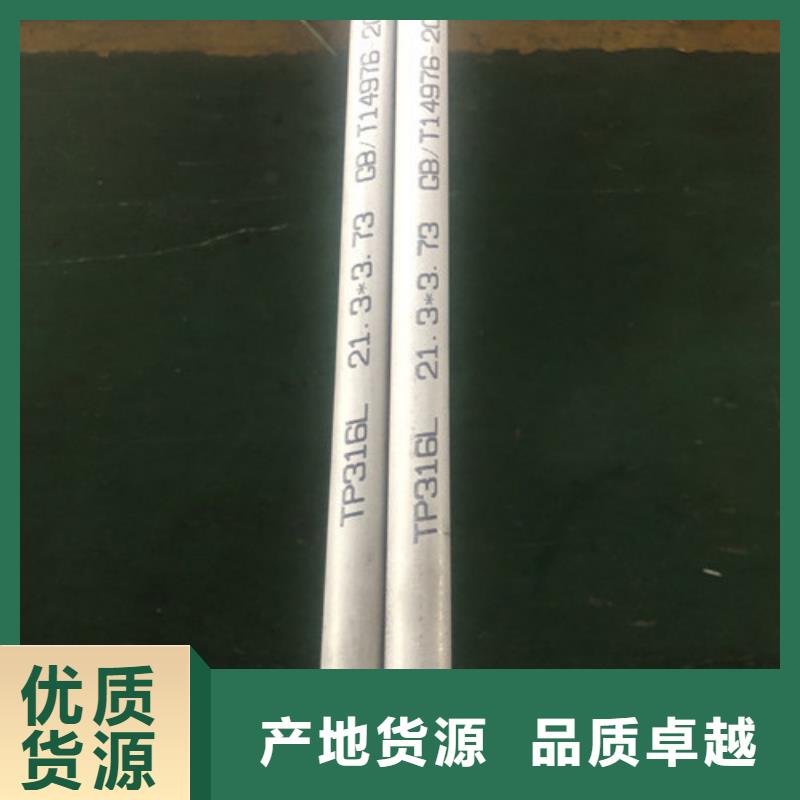 价格合理的2205不锈钢管厂家