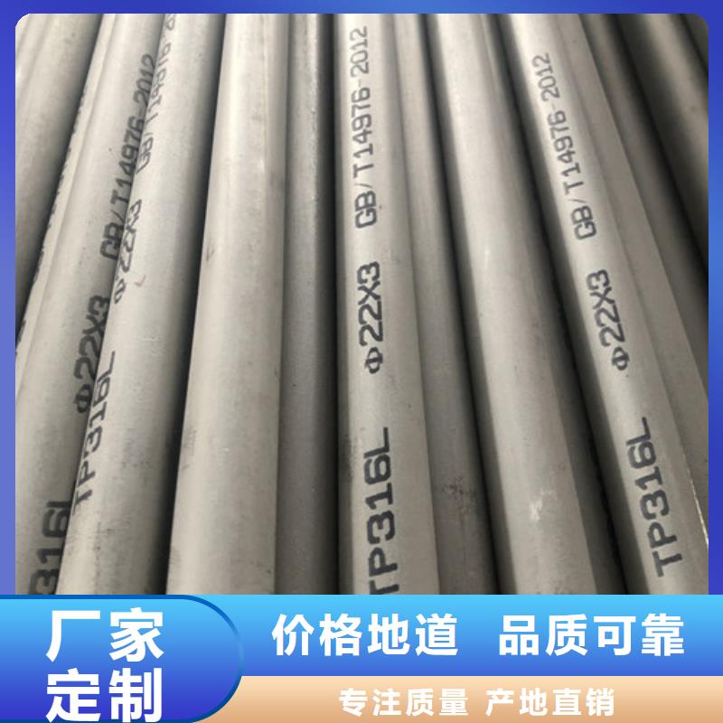 317L不锈钢管-2025厂家热销产品