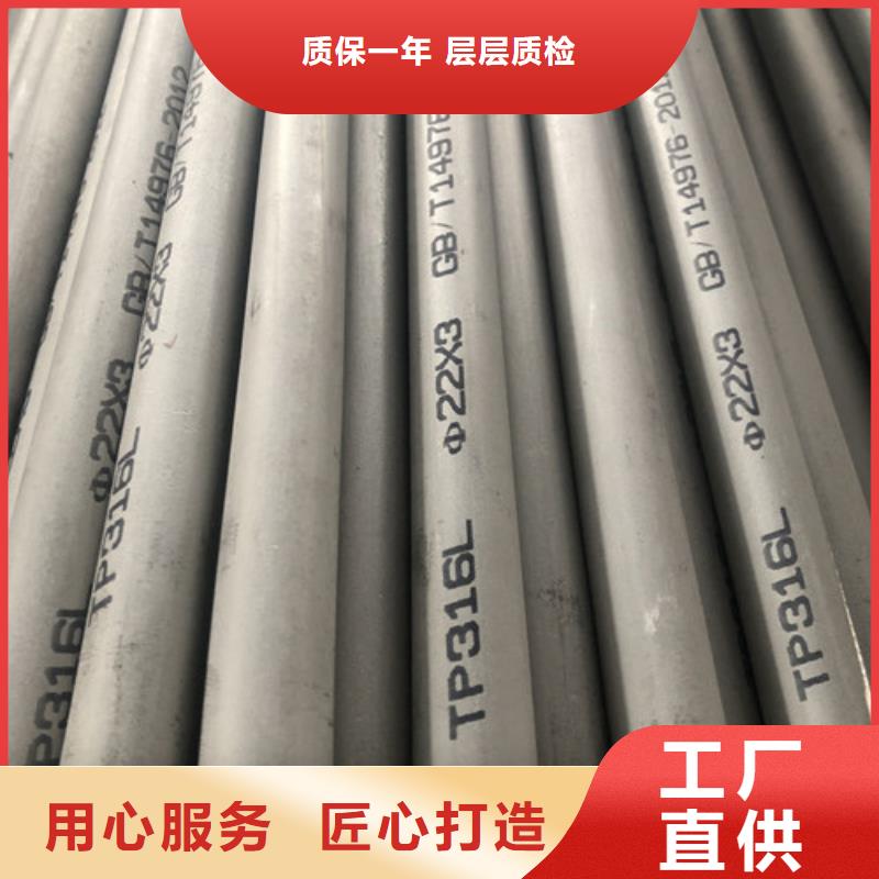 重信誉316Ti不锈钢管厂商
