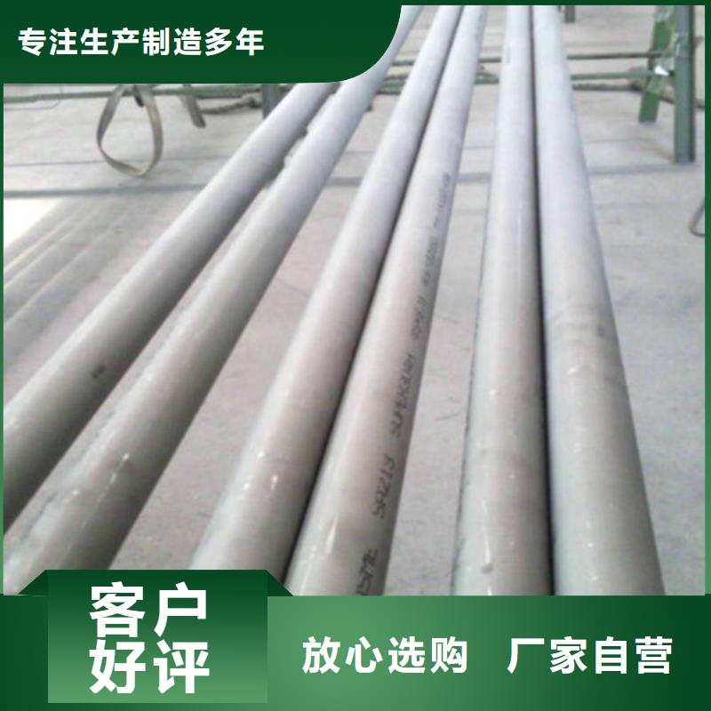 定制2205不锈钢管的厂家