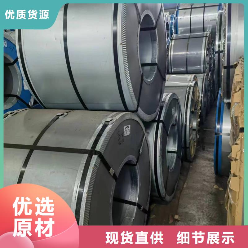 50WH470定制硅钢