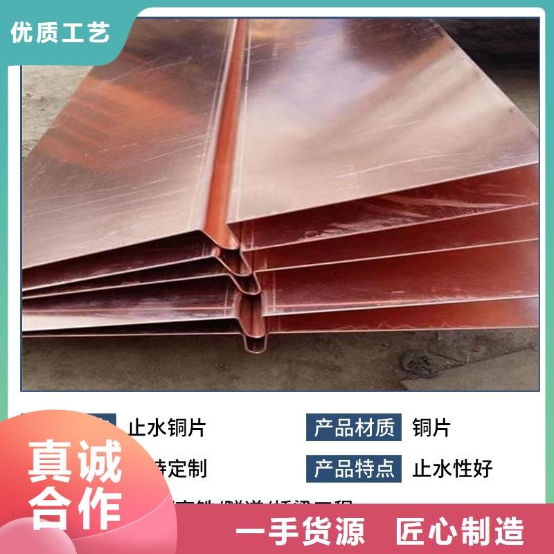 止水铜片优惠报价厂家