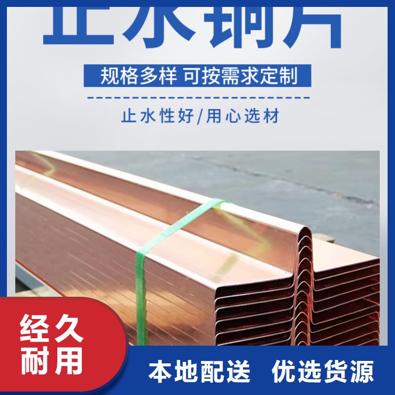 紫铜止水片出厂价格价格