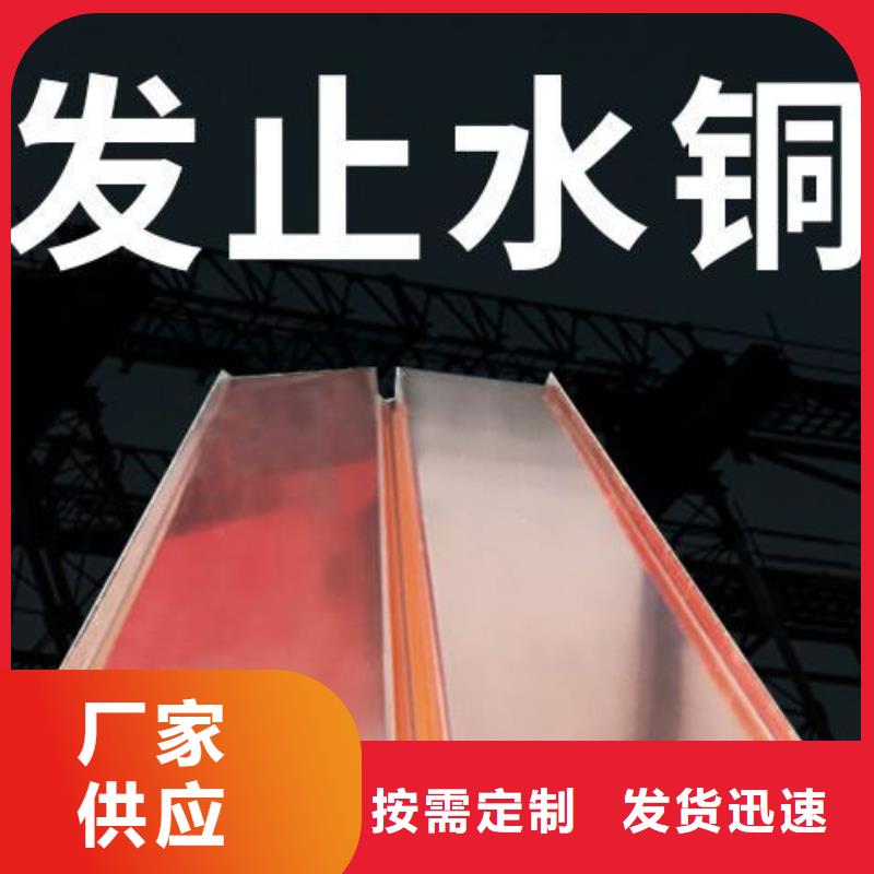 止水铜板现货报价价格