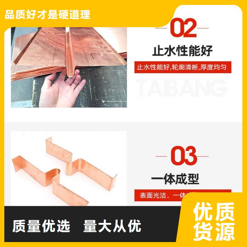 保亭县紫铜片止水欢迎订购厂家