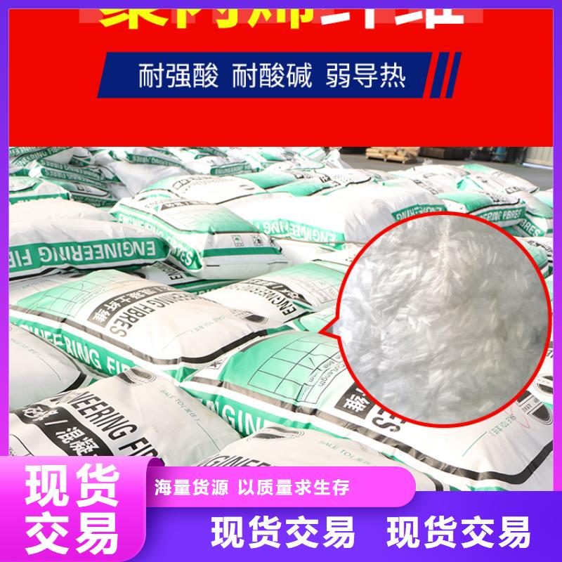 文昌市聚丙烯纤维终身质保厂家