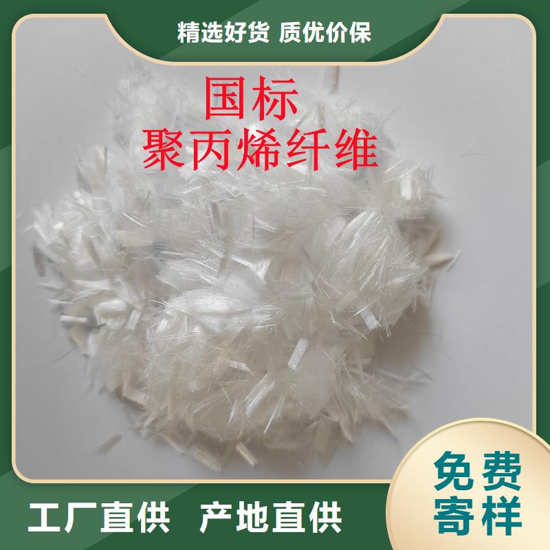 聚丙烯纤维混凝土聚丙烯纤维上门服务价格