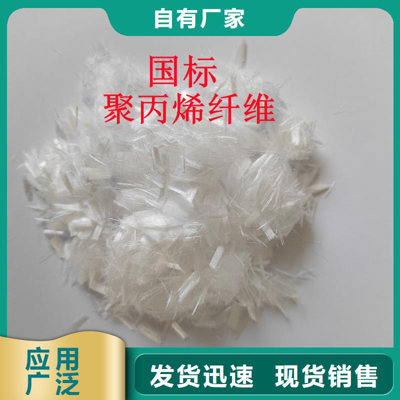 乐东县聚丙烯纤维零售厂家
