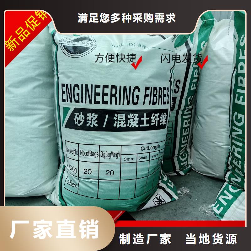 阻裂抗渗jk-7型螺旋形聚乙烯醇纤维报价