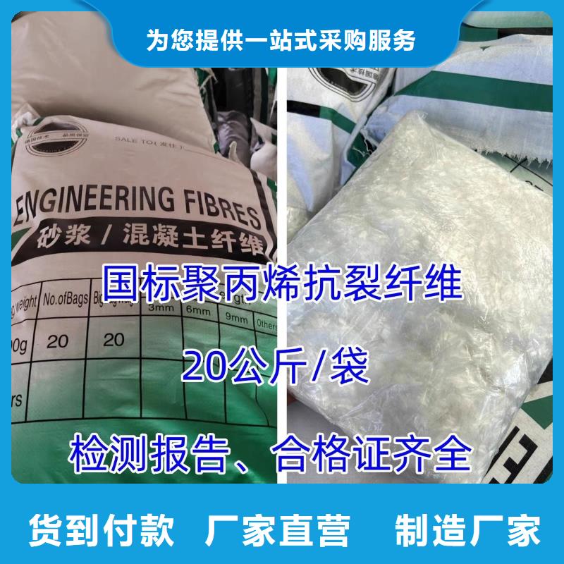 阻裂抗渗jk-7型螺旋形聚乙烯醇纤维全国发货