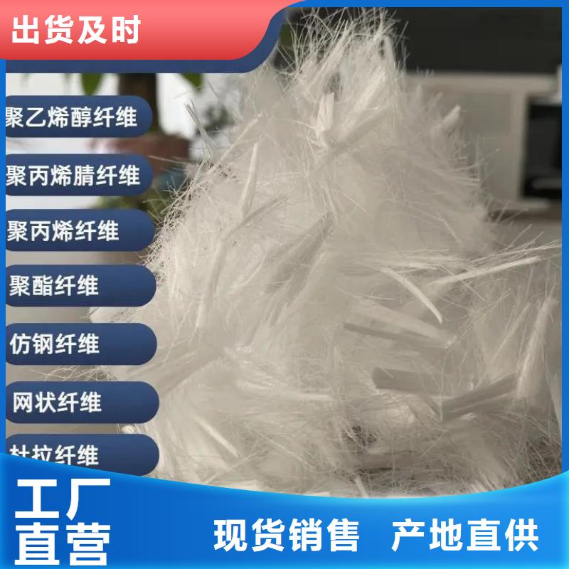 螺旋形聚乙烯醇抗裂纤维厂家地址畅销全国