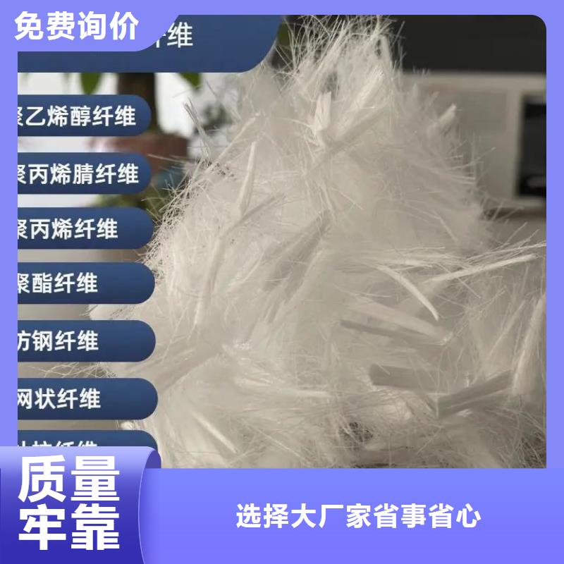 聚丙烯醇纤维（PVA）采购