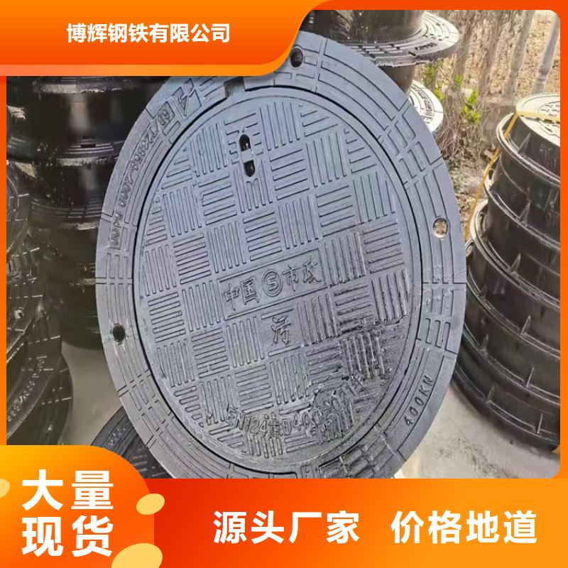 重型700防沉降井盖-视频-衡阳市重型700防沉降井盖-博钢铁(衡阳市分公司)服务区域祁东|衡山|株洲|湘西|常德|永州|张家界