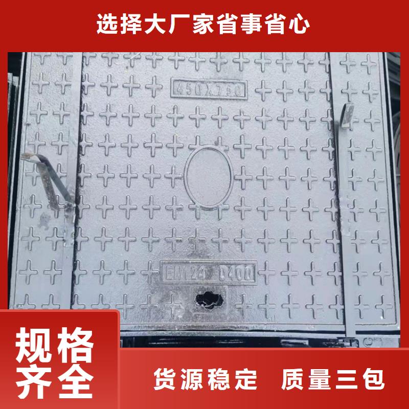 球墨铸铁井盖球墨铸铁井盖DN800优选厂商