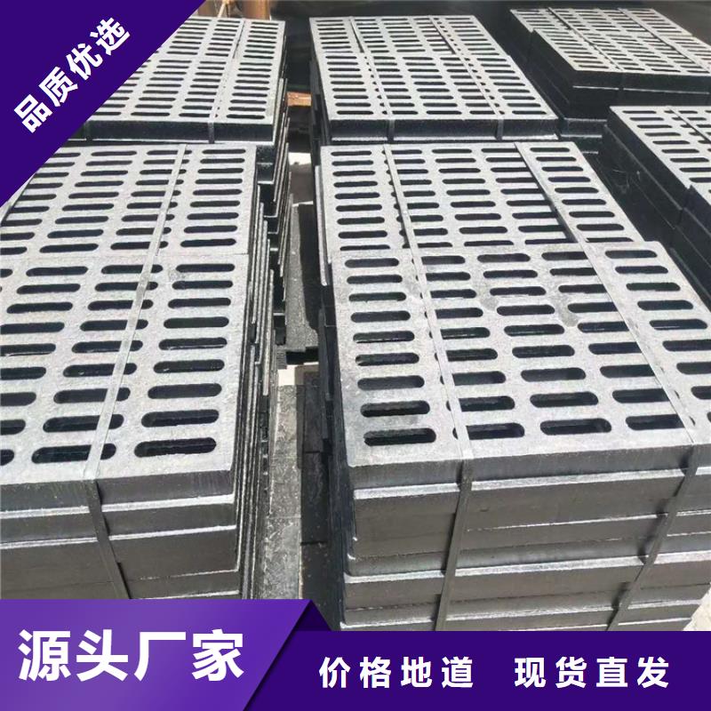 球墨铸铁篦子-球墨铸铁排水沟篦子性价比高