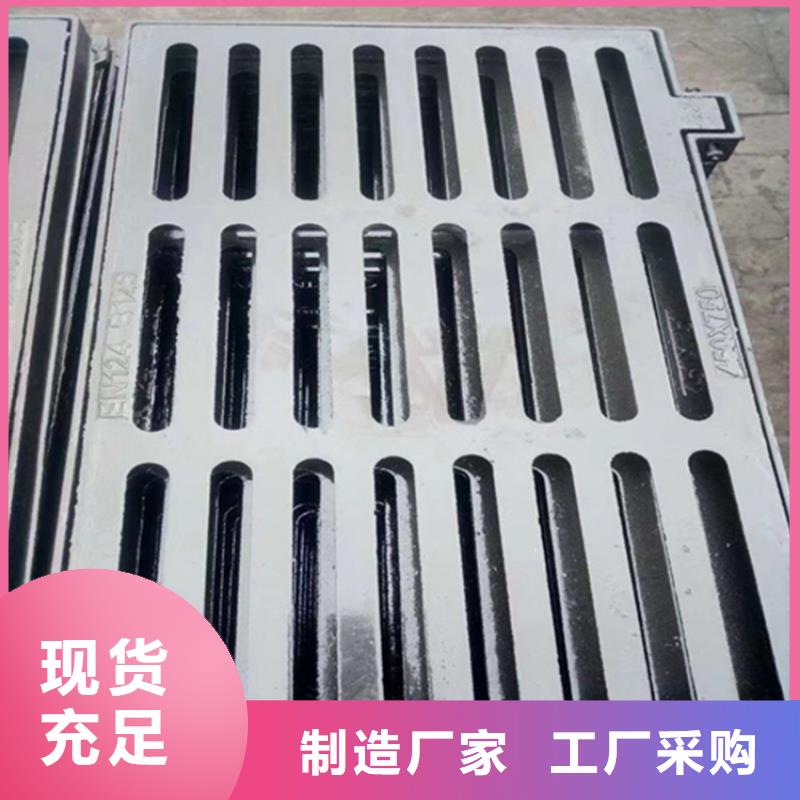 球墨铸铁篦子-球墨铸铁排水沟篦子性价比高