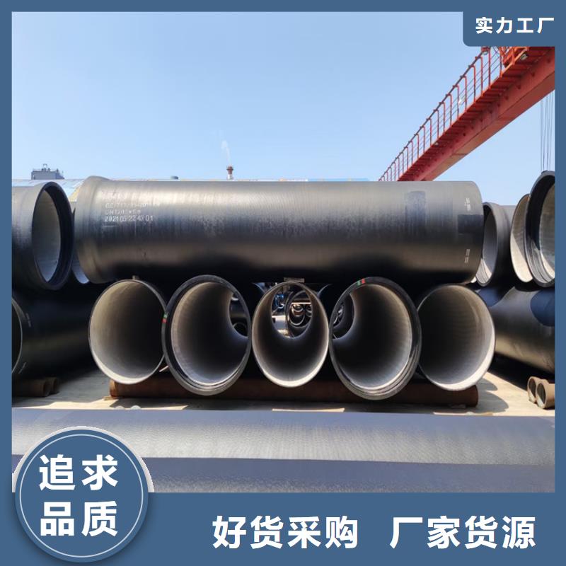 球墨铸铁管dn600离心浇铸球墨管好品质用的放心