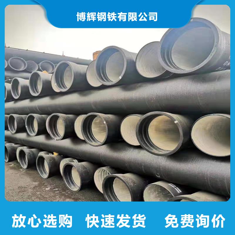 球墨铸铁管dn600离心浇铸球墨管好品质用的放心