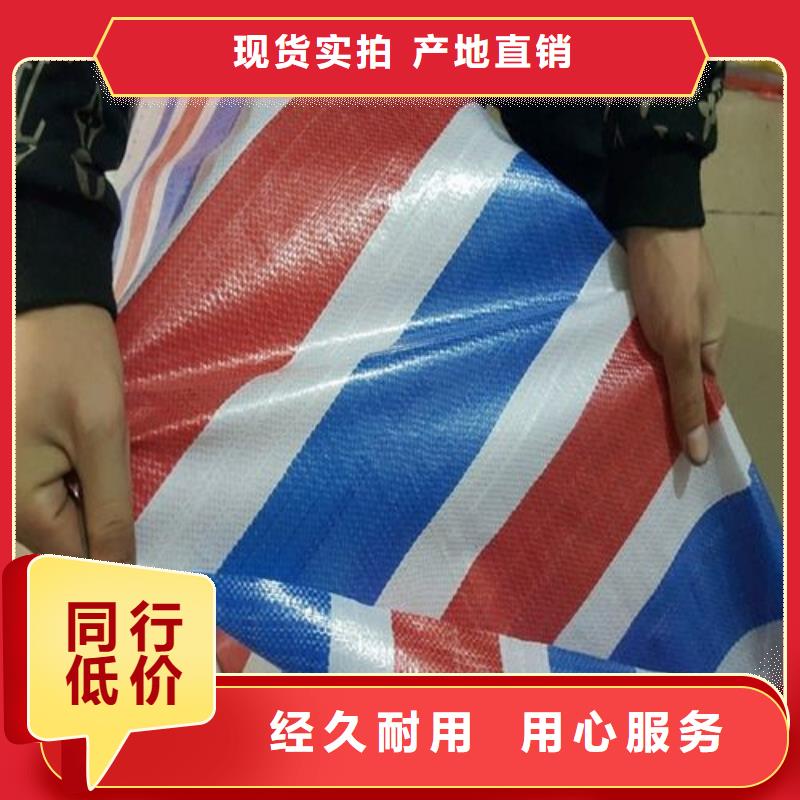 彩条布货物遮盖pe篷布多种场景适用