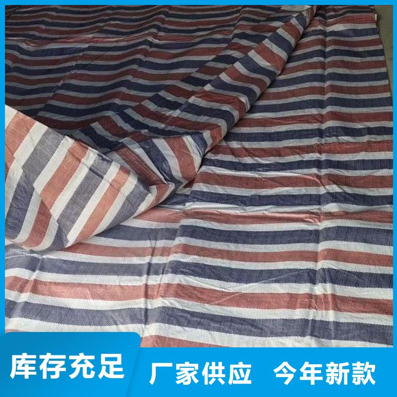 彩条布防雨布产地批发