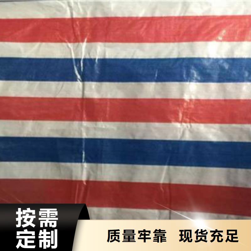 彩条布防水包装布有实力有经验