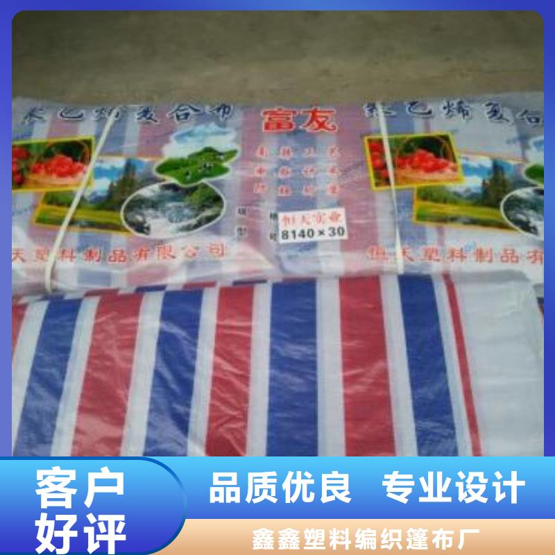 彩条布三防布生产厂家优选原材