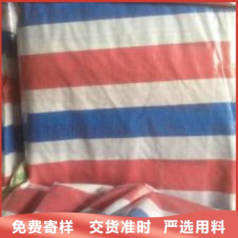 彩条布8x15彩条布价格低