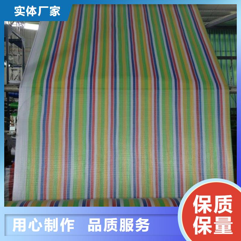 彩条布防水包装布有实力有经验