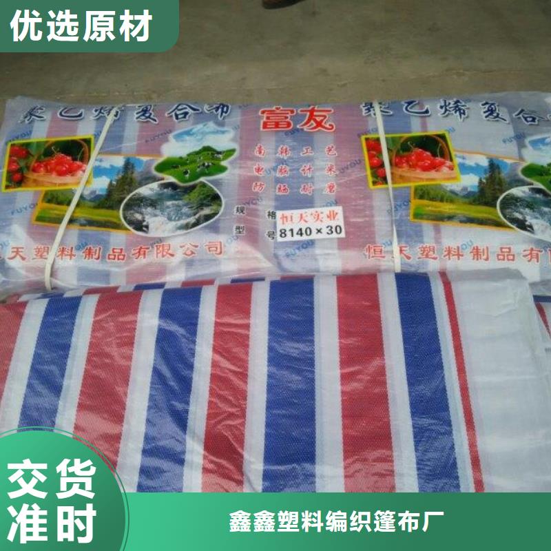 旧料彩条布_量身定制