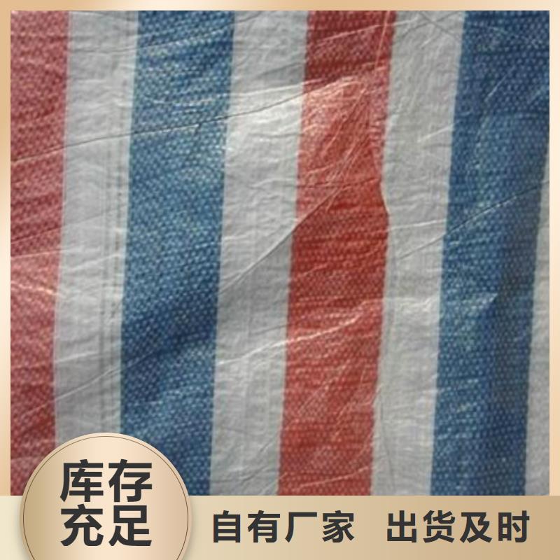 彩条布农用防雨布客户满意度高