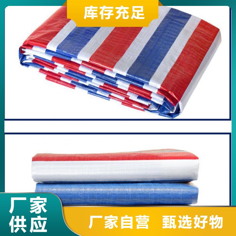 彩条布货物遮盖pe篷布多种场景适用