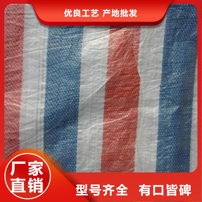 彩条布防风彩条布品质做服务
