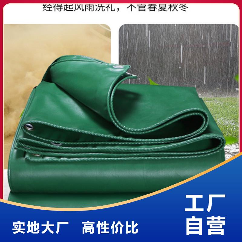 防雨布塑料雨布彩条布精选厂家好货