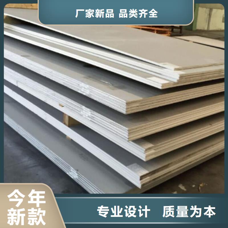 301不锈钢板型号齐全零售