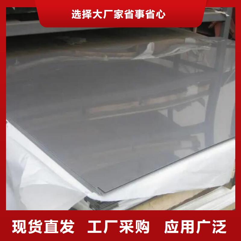 310S不锈钢板发货快零售