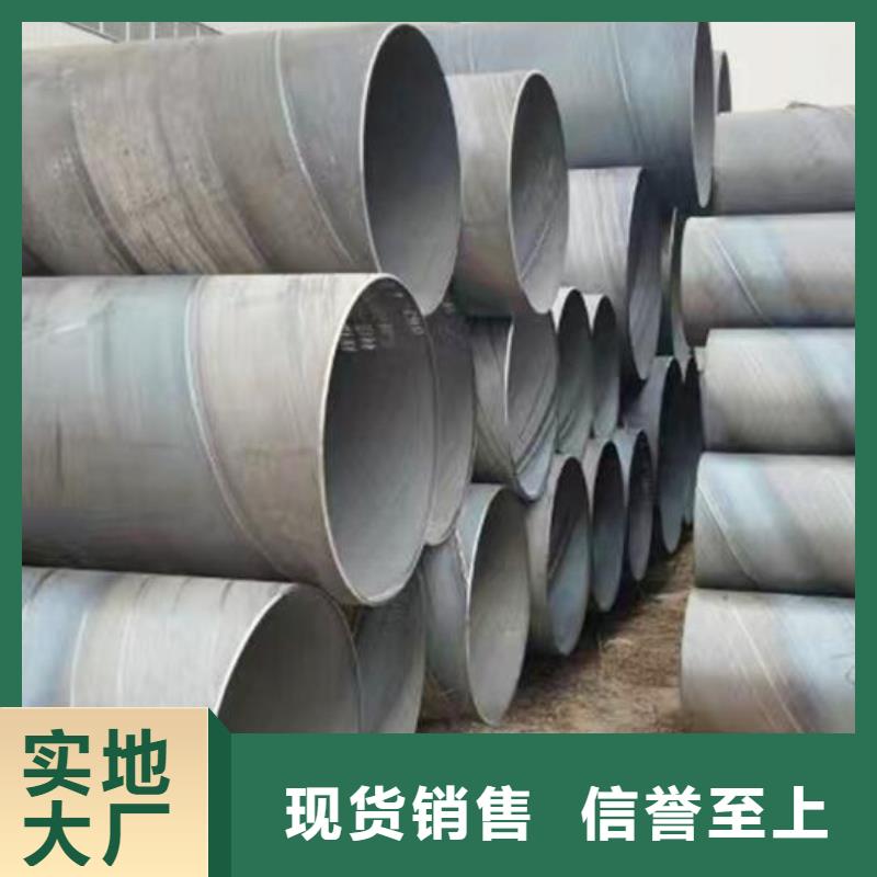 螺旋钢管不锈钢管诚信经营