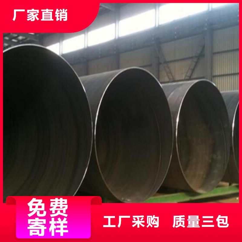 螺旋钢管螺旋焊管经验丰富品质可靠