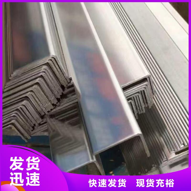 【角钢】,无缝钢管服务至上-福日达金属材料(德宏市分公司)-通金宝
