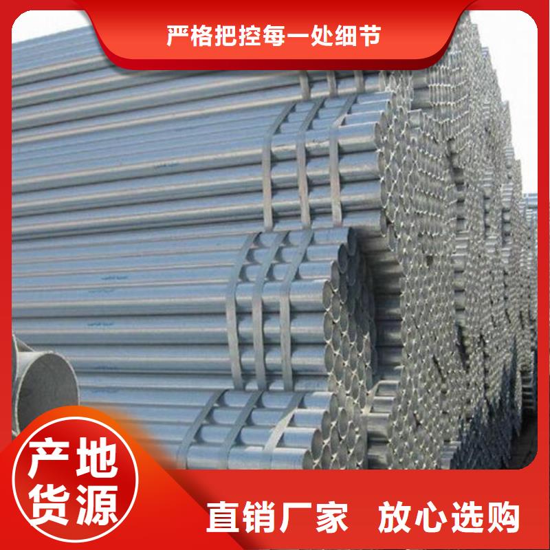 小口径镀锌钢管施工零售